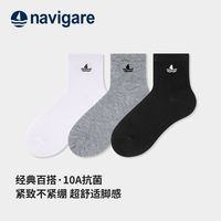 Navigare/纳维凯尔秋冬款商务防臭吸汗抗菌透气四季中筒袜