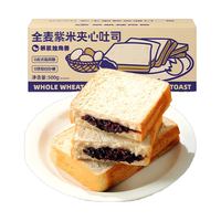 暴肌独角兽紫米全麦面包早餐夹心吐司低脂代餐饱腹零食品500g 全麦紫米夹心吐司 500g