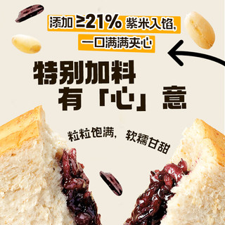 暴肌独角兽紫米全麦面包早餐夹心吐司低脂代餐饱腹零食品500g 全麦紫米夹心吐司 500g