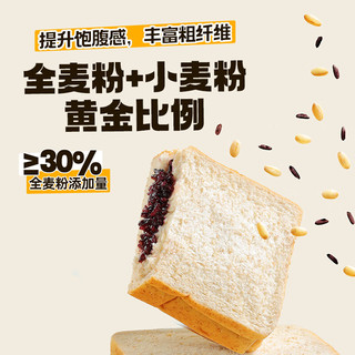 暴肌独角兽紫米全麦面包早餐夹心吐司低脂代餐饱腹零食品500g 全麦紫米夹心吐司 500g