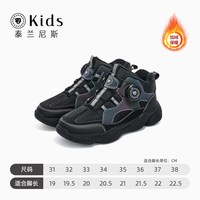 TARANISKIDS 泰兰尼斯kids男童运动鞋冬季新款高帮跑步鞋保暖加绒大童旋钮棉鞋