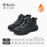 TARANISKIDS 泰兰尼斯kids男童冬季新款童鞋中大童跑步鞋加绒保暖锁温运动鞋潮