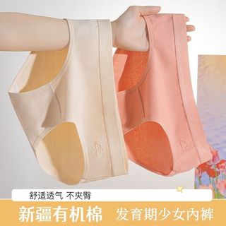 宜而爽纯棉天气马卡龙简约内裤女透气款底裆亲柔高弹舒适中腰女士三角裤 姜黄+浅蓝+浅灰+豆绿 4条 M