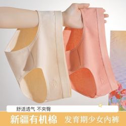 宜而爽 纯棉天气马卡龙简约内裤女 粉色+姜黄+浅蓝+浅灰 4条 M