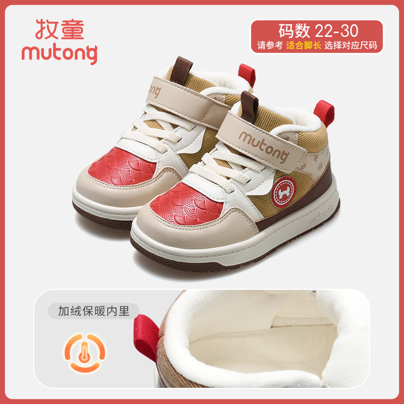 福运红