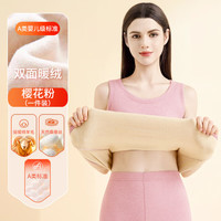  YOUR SUN/宜而爽 羊毛保暖 女士保暖背心  L