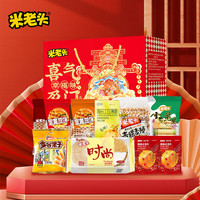 米老头 喜气盈门礼盒1026g休闲零食大礼包解馋饼干膨化混合口味团购送礼