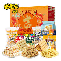 米老头 鸿运礼盒660g膨化休闲零食大礼包