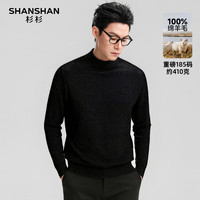 SHANSHAN杉杉【重磅410G】纯羊毛衫男2025冬季新款保暖内搭套头针织毛衣男 黑色 L /175