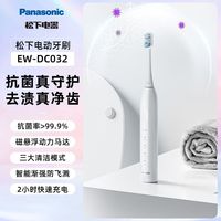 百亿补贴：Panasonic 电动牙刷微扫震动成人软毛自动声波三大清洁模式巴适刷法