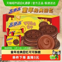 高樂高 高乐高 可可夹心饼干 180g 盒装