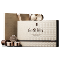 尖造 福鼎白茶白毫银针礼盒装180g年货节春节长辈 白毫银针礼盒180g