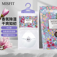 MISFIT 花语香氛除湿袋 木兰香 除臭除湿 230g