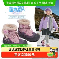 88VIP：斯纳菲 女童雪地靴冬季新款儿童大棉鞋加厚抗寒运动鞋户外保暖棉靴