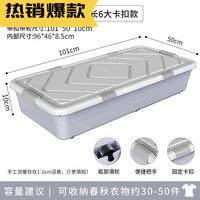 透明床底收纳箱大号扁平装衣服裤子收纳储物箱床下透明色単只 紫灰色単只装 双向盖81cm*40*14cm