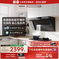 移动端：米家 智能净烟机P1 系列CXW-165-MJ04CY 变频侧吸式吸油烟机