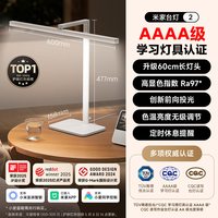 米家 MJTD06YL 台灯2 11W 白色