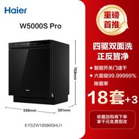 移动端：海尔 云溪W5000Max系列 EYBW163266GHU1 嵌入式洗碗机 16套