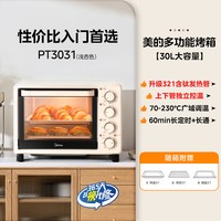 移动端：美的 35L家用多功能空气炸锅电烤箱一体机PT3515