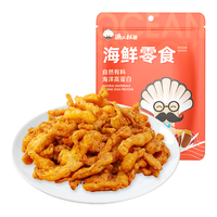 渔大叔 香酥扇贝裙边60g高蛋白解馋小零食即食海味特产休闲下酒追剧