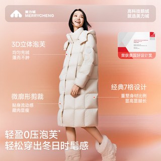 【檀健次同款】美力城暖天鹅鹅绒羽绒服泡芙保暖中长款外套女110 165/88A