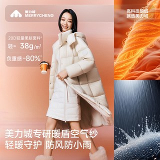 【檀健次同款】美力城暖天鹅鹅绒羽绒服泡芙保暖中长款外套女110 165/88A