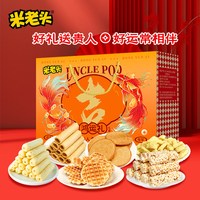米老头 鸿运礼盒 780g 7袋