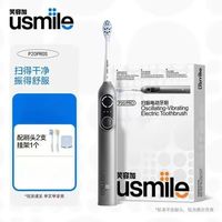 百亿补贴：usmile 电动牙刷全自动智能成人情侣套装男女士礼品P20PROS