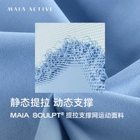 MAIA ACTIVE 线雕裤 女士运动长裤 232LG127