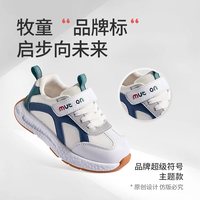 Mutong/牧童 轻便减震 儿童运动鞋