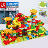  酷迪象 拼装滚珠滑道 儿童积木玩具