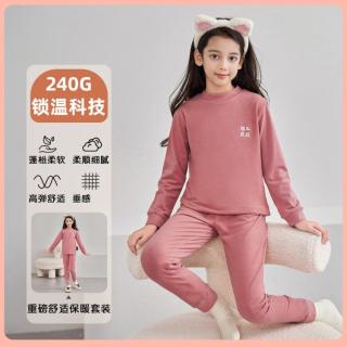 顶瓜瓜 【双面磨绒】秋冬休闲纯色亲肤儿童秋冬衣秋冬裤男女童内衣套装