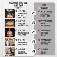 美的美的电压力锅家用5L大容量IH加热智能预约速嫩高压锅煲汤