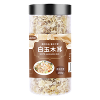 山林温度°白玉木耳250克 小碗耳兔耳菌玉木耳竹耳凉拌菜火锅食材南北干货