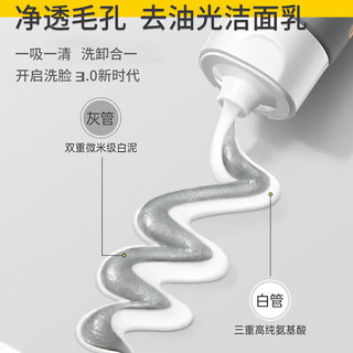  HUNMUI/韩伦美羽 氨基酸双管 洗面奶  100g