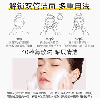  HUNMUI/韩伦美羽 氨基酸双管 洗面奶  100g