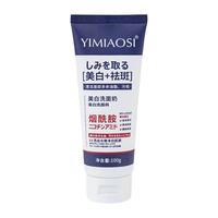 YIMIAOSI美白洗面奶烟酰胺祛斑氨基酸深层净颜控油洁面乳男女通用
