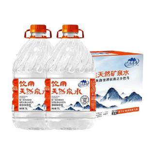 巴马百年 婴幼儿喝水孕妇补水儿童宝宝饮水高品质自涌活泉泡茶水巴马桶装水 冲奶咖啡5L2桶