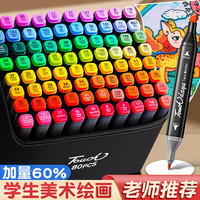 西语 80色马克笔