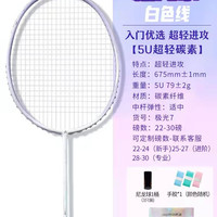 KAWASAKI 极光7pro 羽毛球拍