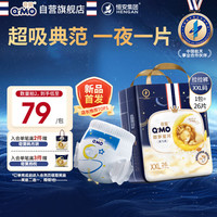 移动端、京东百亿补贴：奇莫 Q-MO）甜梦星河安睡拉拉裤XXL26片(15kg以上)加大码弹力裤尿不湿夜用