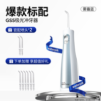 88VIP：waterpik 便携式冲牙器洗牙器GS5