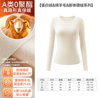 德绒打底衫女2025秋冬圆领长袖t恤内搭加绒正肩百搭保暖上衣 L