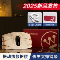 西屋电气 西屋WS3腰部按摩仪护腰带震动热敷腰椎腰肌暖腹按摩器