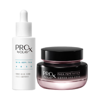 玉兰油（OLAY）淡斑小白瓶淡纹黑管面霜美白抗皱抗衰老护肤品套装圣诞礼物送女友