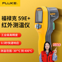 FLUKE 59E+ 红外测温仪 -30-400℃