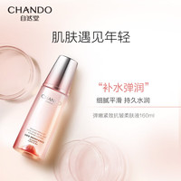 自然堂弹嫩紧致礼盒 抗皱紧致淡化细纹护肤品女套装圣诞