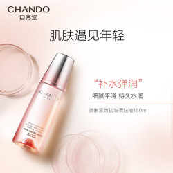 自然堂 抗皱紧致 女士护肤品套装  160mL 120mL 50g 35mL 60m