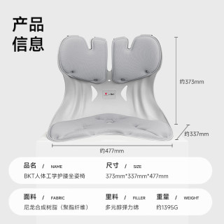 今日必买：美凯腾 护腰坐垫塑形美臀垫人体工学久坐办公室矫正坐姿腰靠腰靠垫 超大款-幻影灰