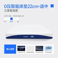 MLILY 三体智能床 电动床垫 1500mm*2000mm 三体联名0压厚垫22cm